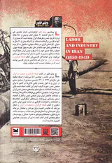 طبقه کارگران و صنعت در ایران (1229-1320)